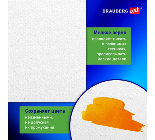Холст на картоне, 20х20 см, 280 г/м2, грунтованный, 100% хлопок, BRAUBERG ART CLASSIC, 192183