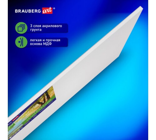 Холст на картоне (МДФ), 30х40 см, 280 г/м2, грунтованный, 100% хлопок, BRAUBERG ART CLASSIC, 192186