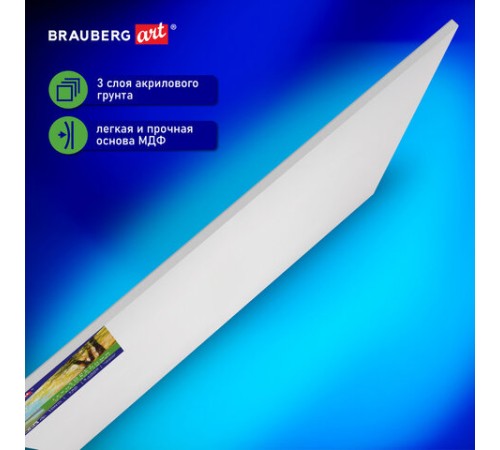 Холст на картоне (МДФ), 50х60 см, 280 г/м2, грунтованный, 100% хлопок, BRAUBERG ART CLASSIC, 192190