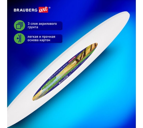 Холст на картоне, круглый 40 см, 280 г/м2, грунтованный, 100% хлопок BRAUBERG ART CLASSIC, 192192