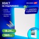Холст на подрамнике BRAUBERG ART CLASSIC, 18х24 см, 380 г/м2, грунтованный, 100% хлопок, 192193