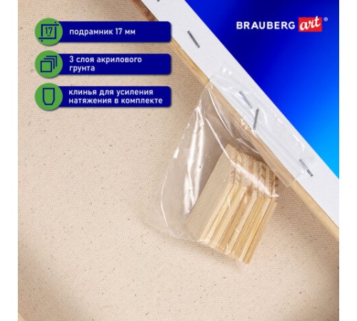 Холст на подрамнике BRAUBERG ART CLASSIC, 18х24 см, 380 г/м2, грунтованный, 100% хлопок, 192193