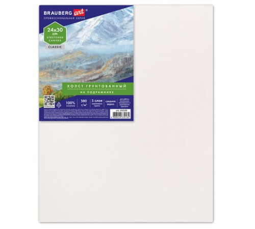 Холст на подрамнике BRAUBERG ART CLASSIC, 24х30 см, 380 г/м2, грунтованный, 100% хлопок, 192195