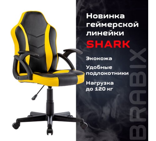 Кресло компьютерное BRABIX "Shark GM-203", экокожа, черное/желтое, 532514 Кресло компьютерное BRABIX "Shark GM-203", экокожа, черное/желтое, 532514