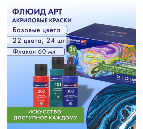 Краски акриловые для техники 