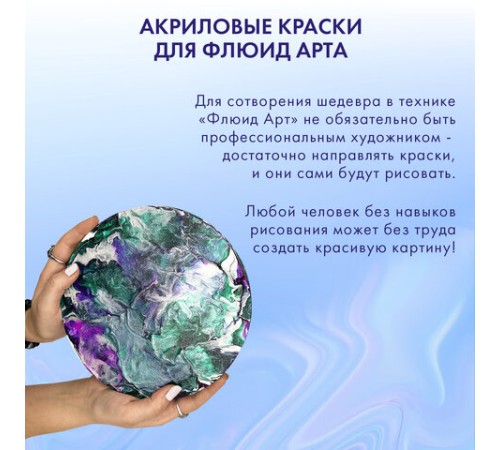 Краски акриловые для техники 