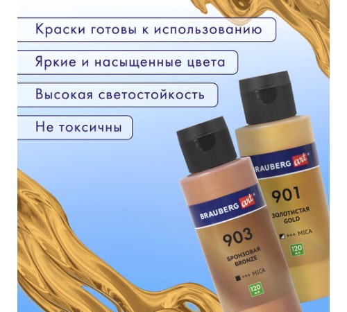 Краски акриловые для техники 