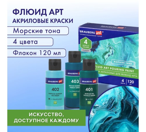 Краски акриловые для техники 