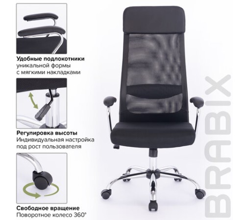 Кресло офисное BRABIX 