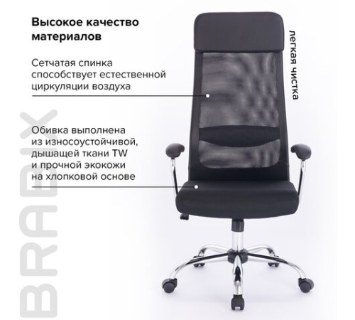 Кресло офисное BRABIX 