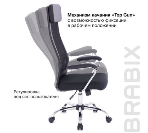 Кресло офисное BRABIX 