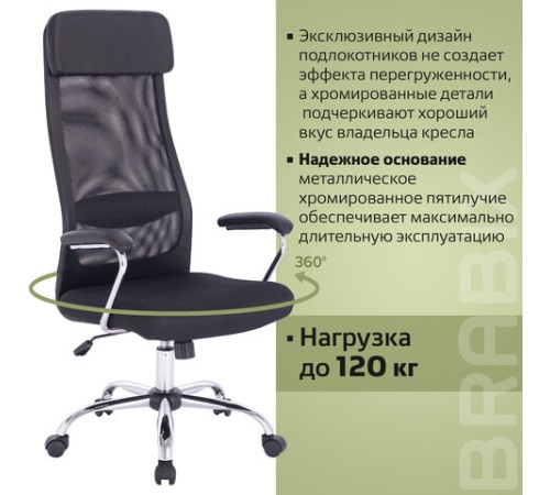 Кресло офисное BRABIX 