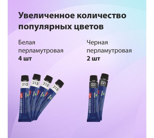 Краски акриловые художественные ПЕРЛАМУТРОВЫЕ, НАБОР 24 шт., 20 цветов в тубах 12 мл, BRAUBERG ART, 192244