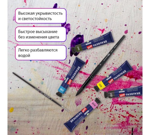 Краски акриловые художественные, НАБОР 36 штук, 31 цвет, в тубах по 22 мл, BRAUBERG ART CLASSIC, 192245