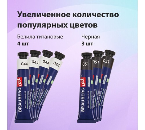 Краски акриловые художественные, НАБОР 36 штук, 31 цвет, в тубах по 22 мл, BRAUBERG ART CLASSIC, 192245