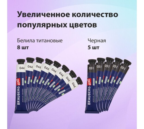 Краски акриловые художественные, НАБОР 60 штук, 49 цветов, в тубах по 22 мл, BRAUBERG ART CLASSIC, 192246