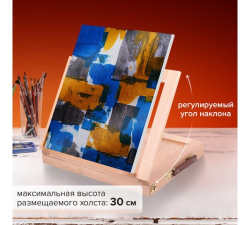Мольберт настольный из бука с выдвижным ящиком, 34,5х26х27 см, холст до 30 см, BRAUBERG ART, 192247