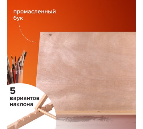 Мольберт настольный из бука А2, 65х48х47 см, регулируемый угол наклона, BRAUBERG ART CLASSIC, 192249