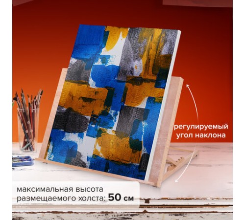 Мольберт настольный из бука А2, 65х48х47 см, регулируемый угол наклона, BRAUBERG ART CLASSIC, 192249