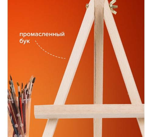 Мольберт настольный из бука 18х24 см, высота холста до 25 см, BRAUBERG ART CLASSIC, 192252