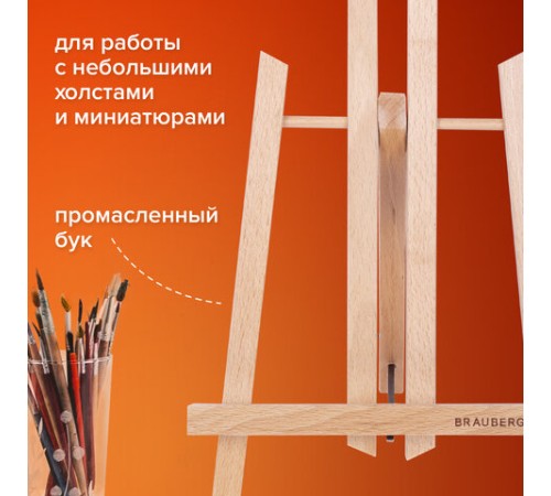 Мольберт настольный из бука 19х16х28 см, высота холста до 30 см, лакированный, BRAUBERG ART CLASSIC, 192253