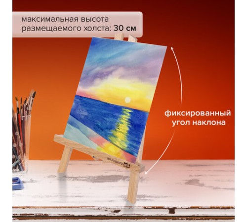 Мольберт настольный из бука 19х16х28 см, высота холста до 30 см, лакированный, BRAUBERG ART CLASSIC, 192253