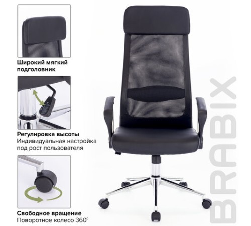 Кресло офисное BRABIX 