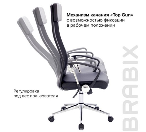 Кресло офисное BRABIX 