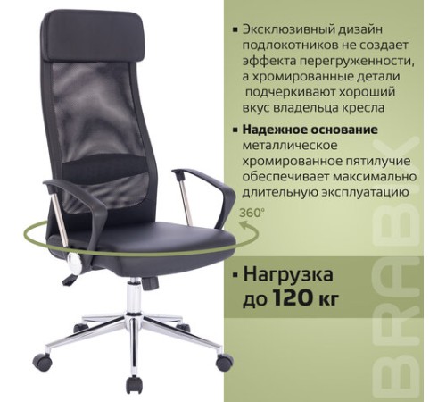 Кресло офисное BRABIX 