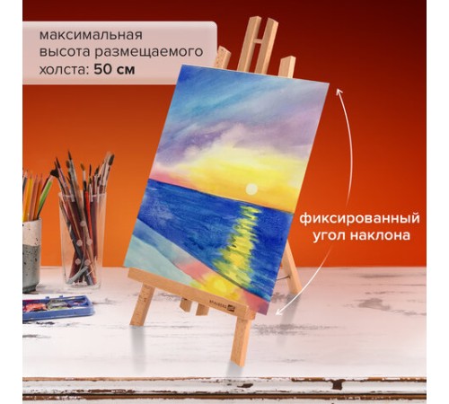 Мольберт настольный из бука 24х30х46 см, высота холста до 50 см, лакированный, BRAUBERG ART CLASSIC, 192255