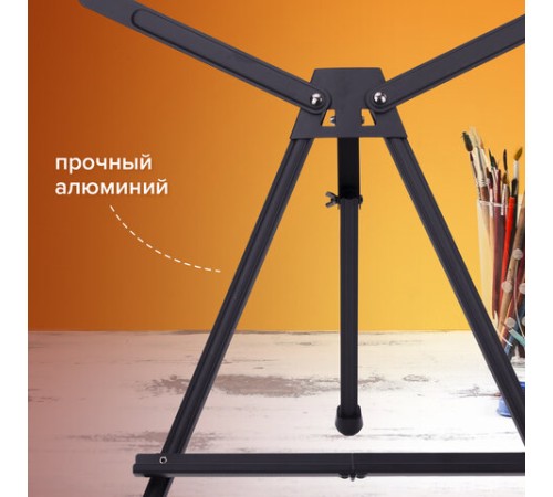 Мольберт настольный алюминиевый складной 37х57х40 см в чехле, холст до 52 см, BRAUBERG ART, 192256