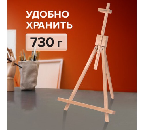 Мольберт настольный из бука 40х32х76 см, высота холста до 68 см, лакированный, BRAUBERG ART CLASSIC, 192257