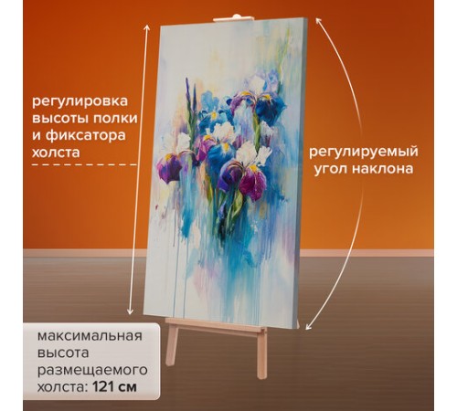 Мольберт напольный из бука, 158х50х87 см, высота холста до 121 см, лакированный, BRAUBERG ART CLASSIC, 192259