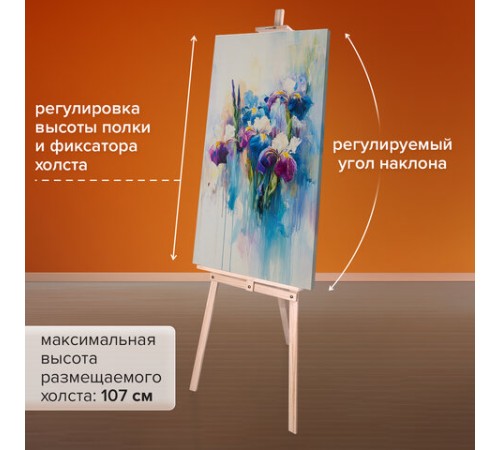 Мольберт напольный из сосны Лира, 170х55х70 см, высота холста до 107 см, BRAUBERG ART CLASSIC, 192260