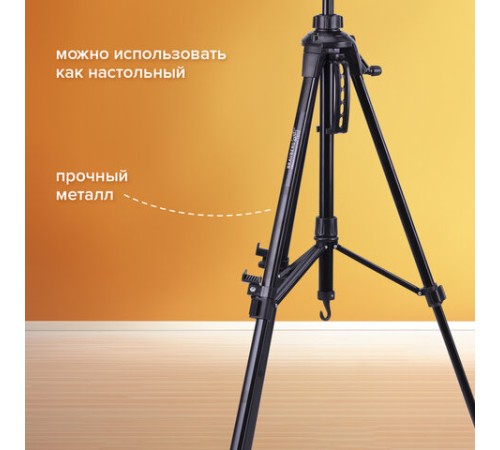 Мольберт-тренога металлический переносной, телескопический, 92х156х80 см, чехол, BRAUBERG ART, 192264