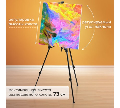 Мольберт-тренога металлический переносной, телескопический, 92х156х80 см, чехол, BRAUBERG ART, 192264