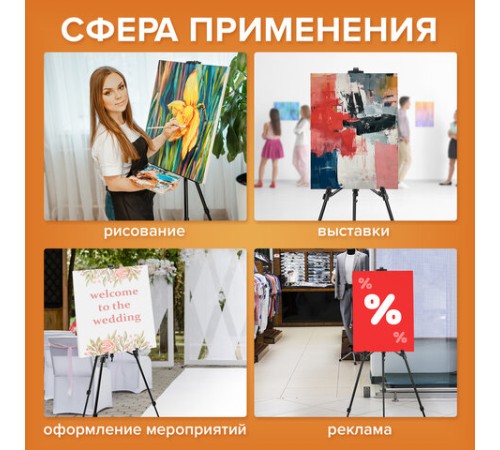 Мольберт-тренога металлический переносной, телескопический, 92х156х80 см, чехол, BRAUBERG ART, 192264