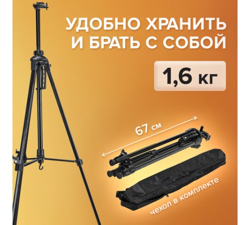 Мольберт-тренога металлический переносной, телескопический, 93х184х83 см, чехол, BRAUBERG ART, 192265
