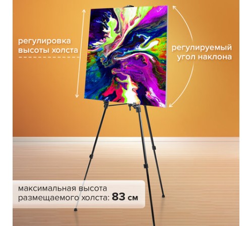 Мольберт-тренога металлический переносной, телескопический, 93х184х83 см, чехол, BRAUBERG ART, 192265