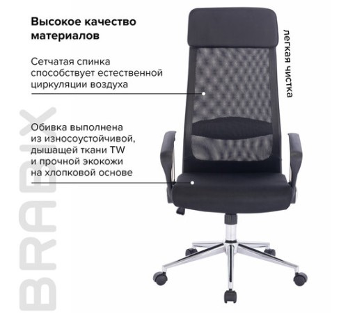 Кресло офисное BRABIX 