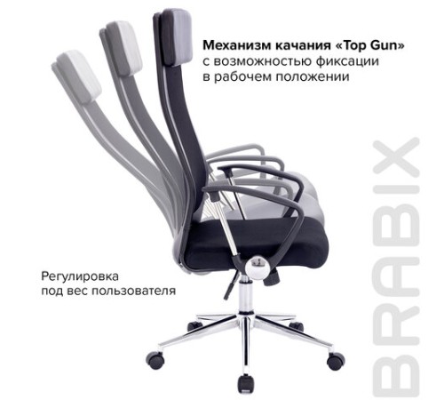 Кресло офисное BRABIX 