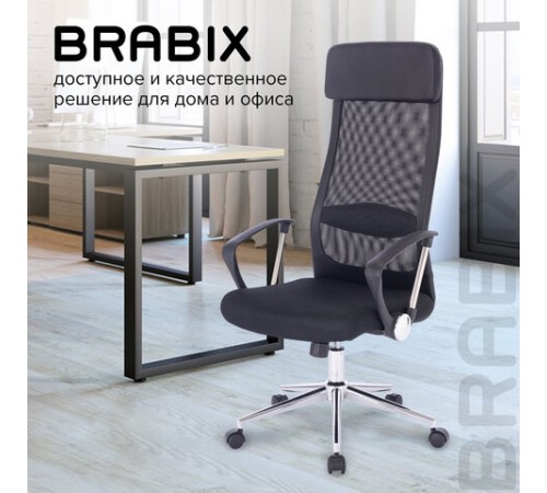 Кресло офисное BRABIX 