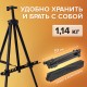 Мольберт-тренога металлический переносной, телескопический, 117х166х94 см, чехол, BRAUBERG ART, 192266