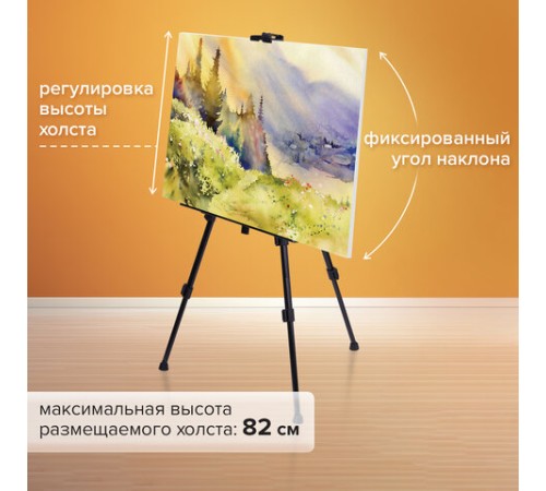 Мольберт-тренога металлический переносной, телескопический, 117х166х94 см, чехол, BRAUBERG ART, 192266