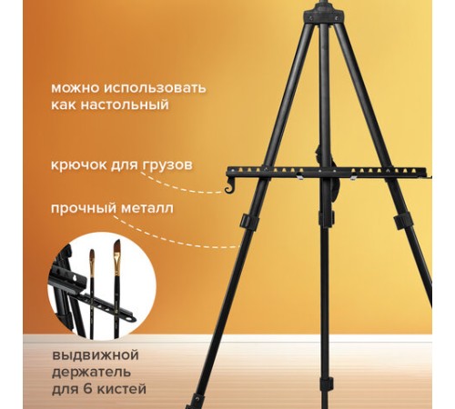 Мольберт-тренога металлический переносной, телескопический, 140х201х103 см, чехол, BRAUBERG ART, 192267