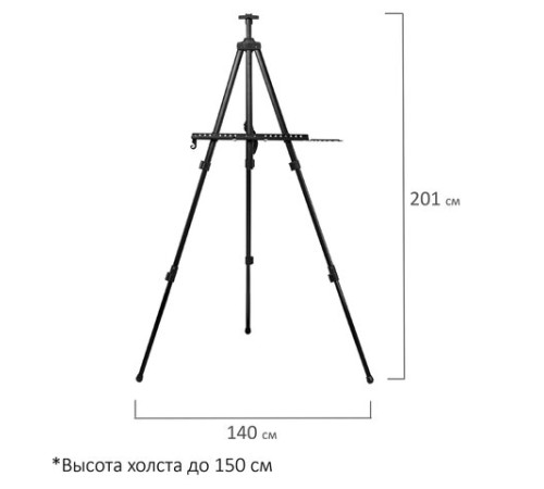 Мольберт-тренога металлический переносной, телескопический, 140х201х103 см, чехол, BRAUBERG ART, 192267
