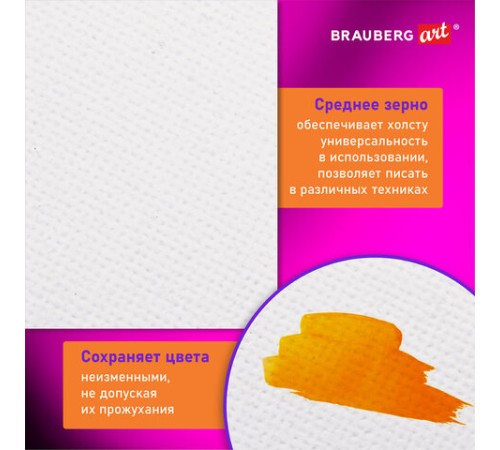 Холсты на подрамнике НАБОР 3 шт. (30х40 см, 40х50 см, 50х70 см), 280 г/м2, грунт, хлопок, BRAUBERG ART, 192270