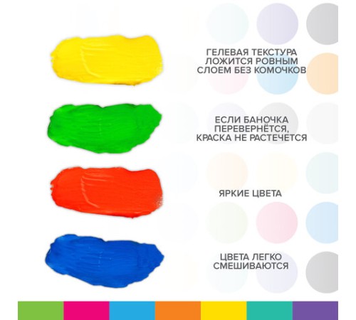 Краски пальчиковые для малышей от 1 года, 4 цвета по 40 мл, BRAUBERG KIDS, 192278