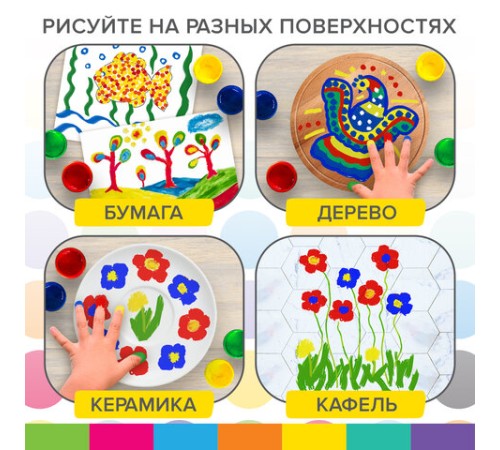 Краски пальчиковые для малышей от 1 года, 4 цвета по 40 мл, BRAUBERG KIDS, 192278