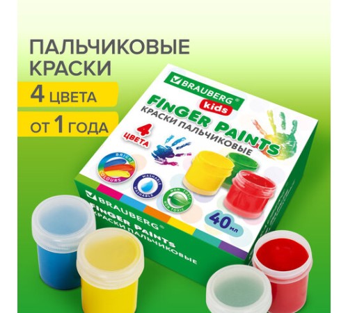 Краски пальчиковые для малышей от 1 года, 4 цвета по 40 мл, BRAUBERG KIDS, 192278
